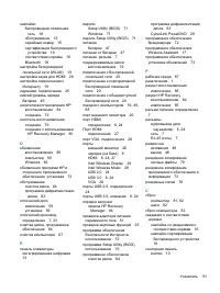 Страница 102