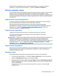 Страница 36