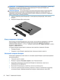 Страница 59