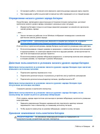 Страница 60