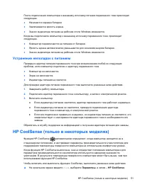 Страница 62