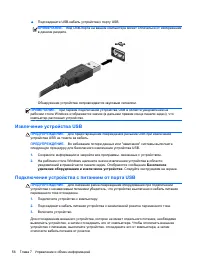 Страница 67