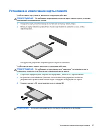 Страница 68