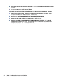 Страница 73