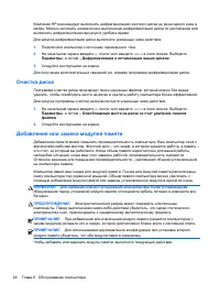 Страница 75