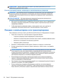 Страница 79