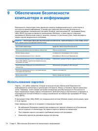 Страница 81