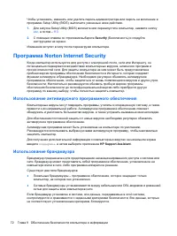 Страница 83