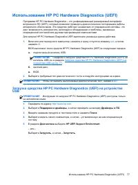 Страница 88