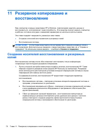 Страница 89