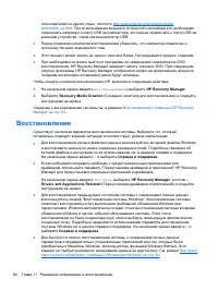 Страница 91