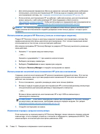 Страница 95