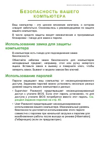 Страница 43