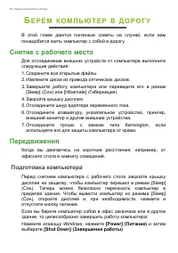 Страница 52