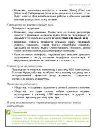 Страница 67