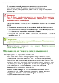 Страница 68