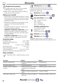 Страница 12