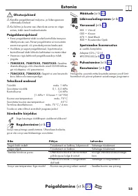 Страница 23
