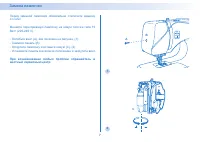 Страница 85