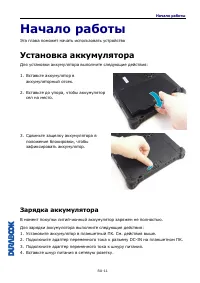 Страница 11