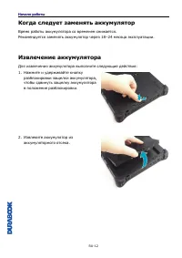 Страница 12