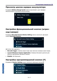 Страница 17