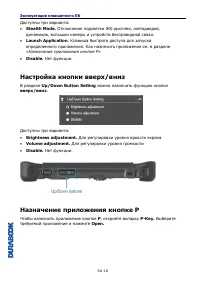 Страница 18