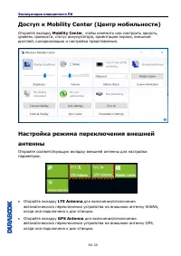 Страница 20