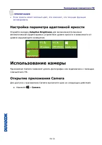 Страница 21