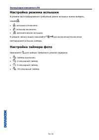 Страница 26