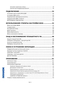 Страница 3