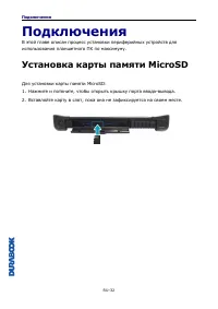 Страница 32