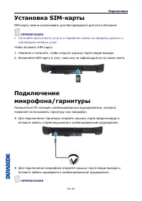 Страница 33