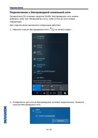 Страница 38