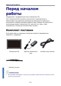 Страница 4