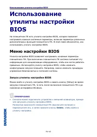 Страница 42