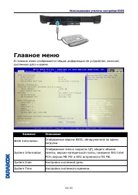 Страница 43