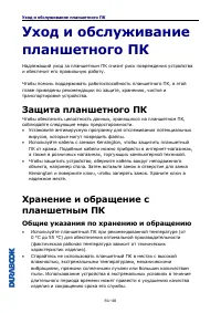 Страница 48