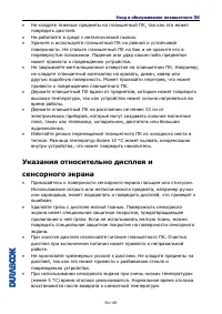 Страница 49