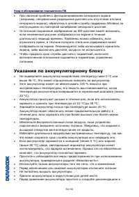 Страница 50