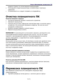 Страница 51
