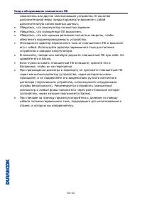 Страница 52