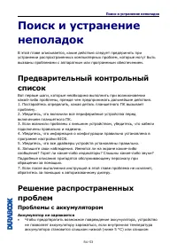 Страница 53