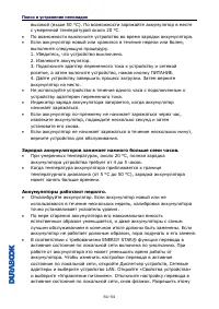 Страница 54