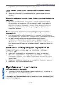 Страница 55