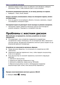 Страница 56