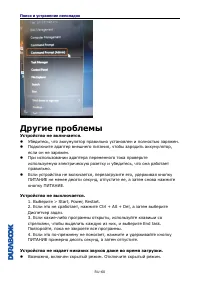 Страница 60