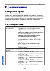Страница 61