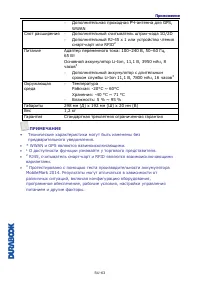 Страница 63