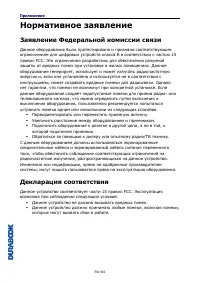 Страница 64